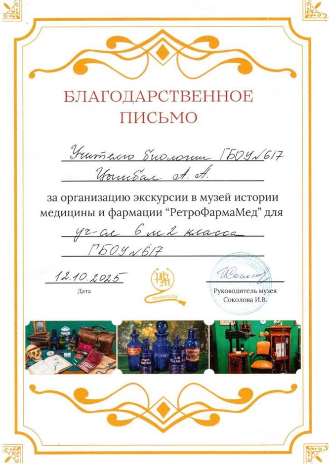 Цымбал Алла Александровна 2025-2026